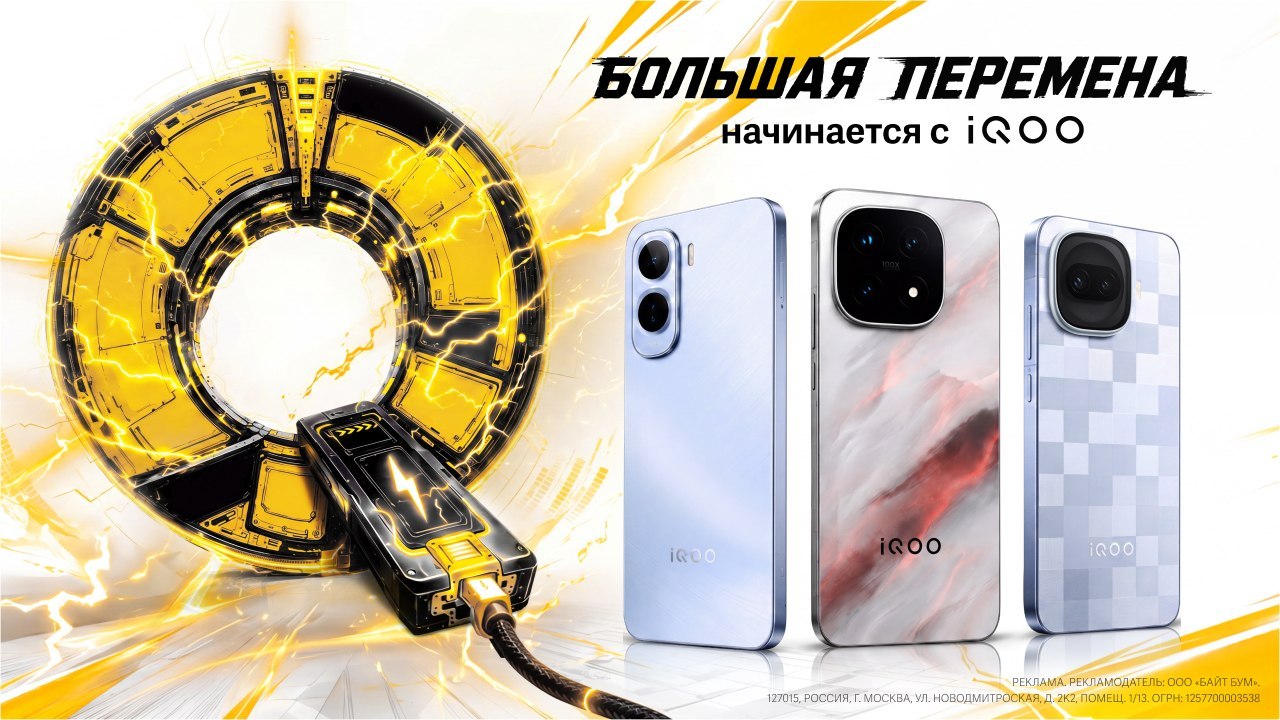 Смартфоны iQOO для учёбы и отдыха