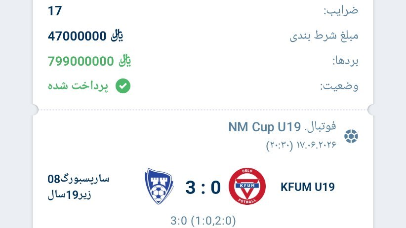 فست پاری