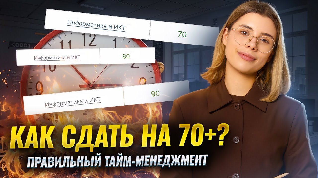 Вика Ланская | Информатика ЕГЭ 2027 | ИнфаВикуся | Умскул