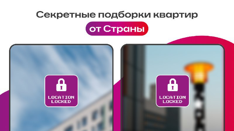 Страна.Строит