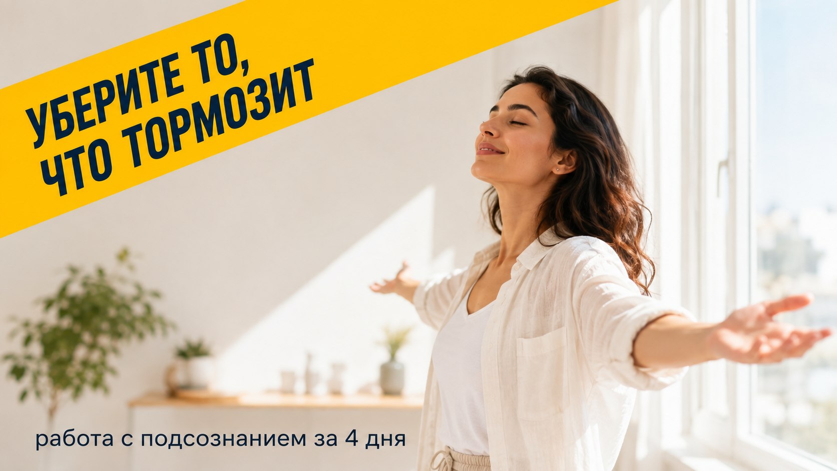 Бесплатный мини-курс по психологии 👇