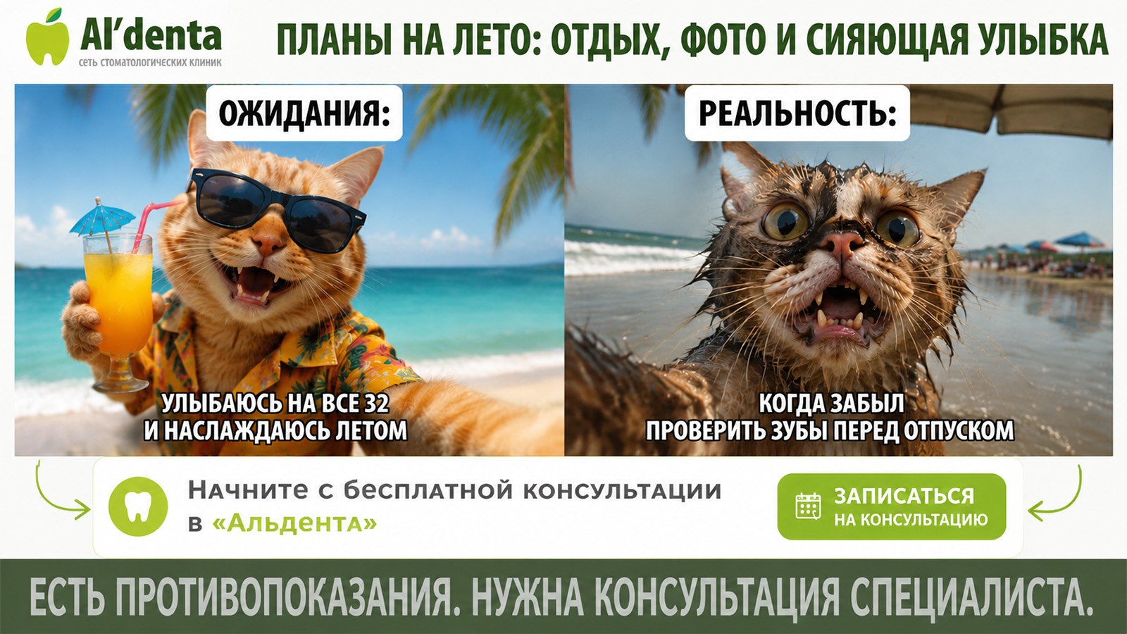 Стоматологический Check-up