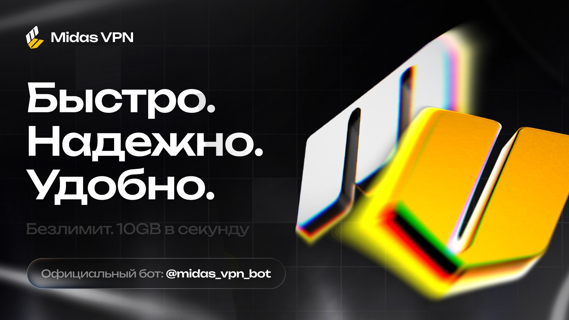 Midas VPN
