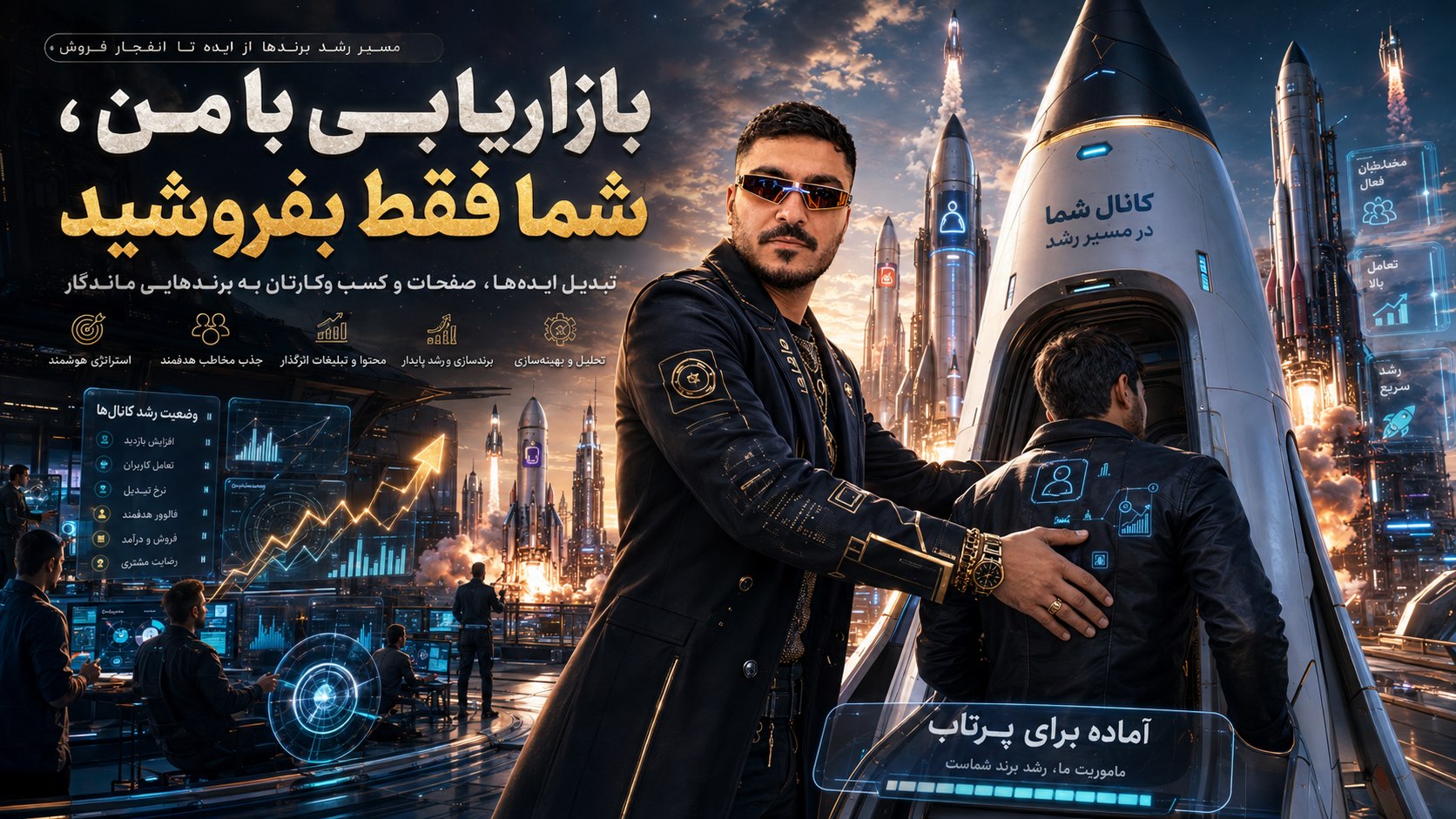 تبلیغات تلگرامی چناررود