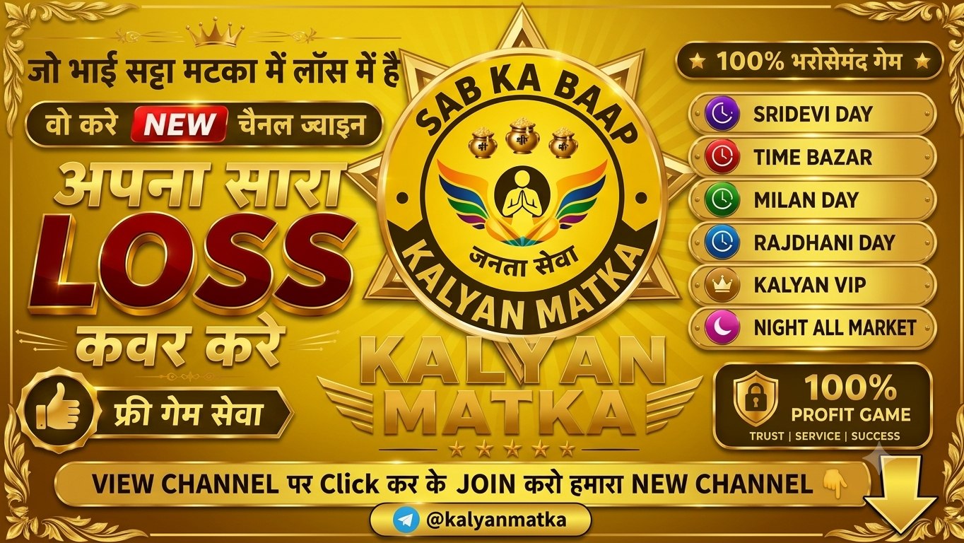 KALYAN VIP MASTER