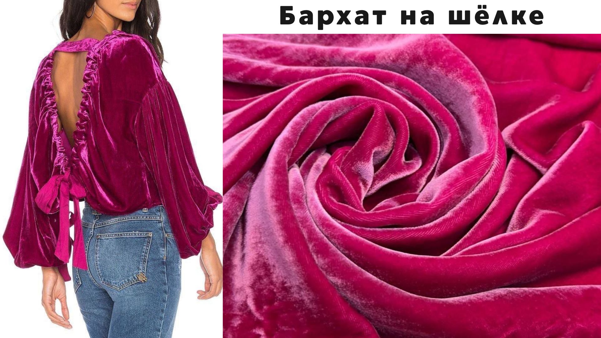 Ткани 👗✂️ Модное пространство