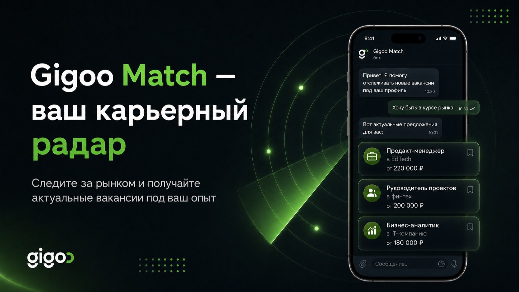 Gigoo Match