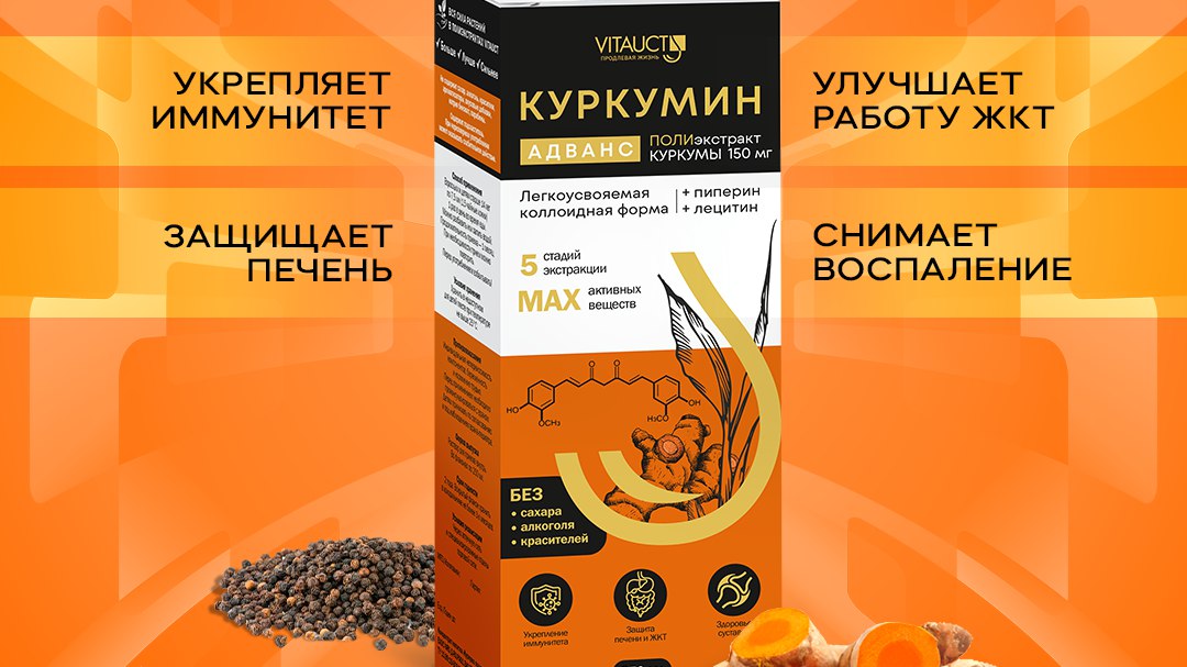 VITAUCT Натуральная продукция для здоровья и долголетия