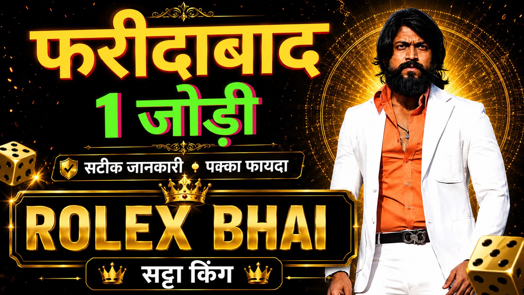 𝗥𝗢𝗟𝗘𝗫 𝗕𝗛𝗔𝗜 ( शॉपिंग डील्स हैं )
