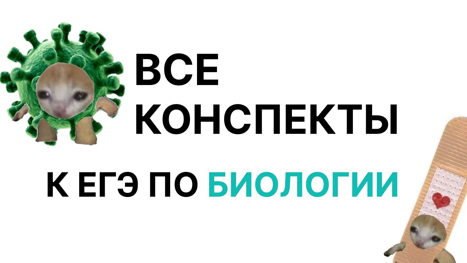 Марк Ламарк | Биология ЕГЭ