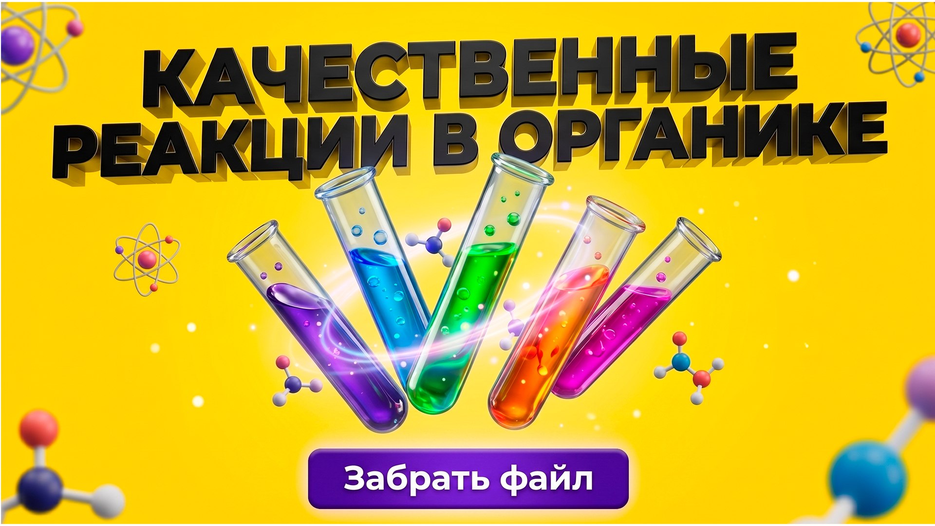 Юля Вюрц | Химия ЕГЭ | ЕГЭХАБ