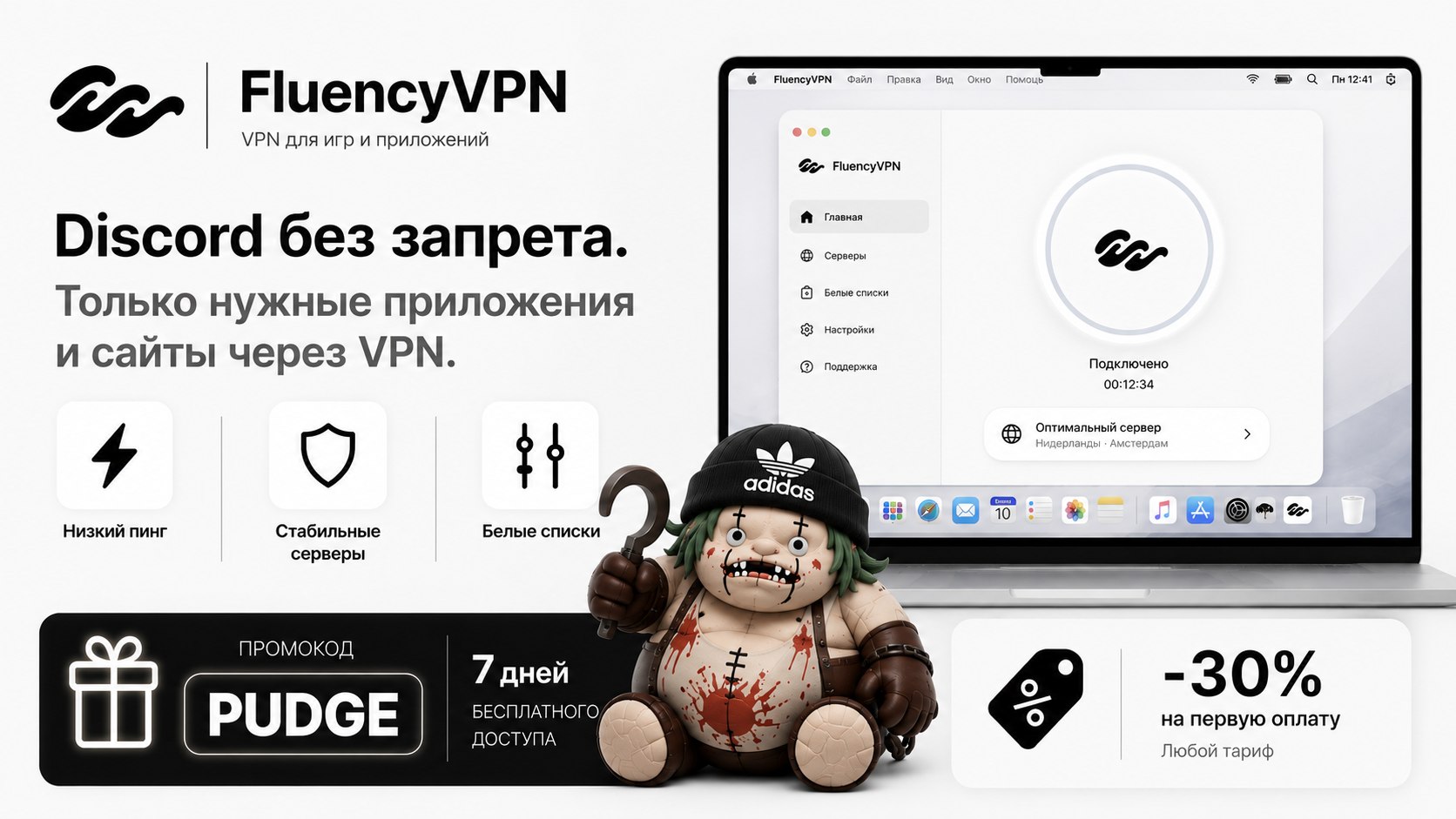FluencyVPN