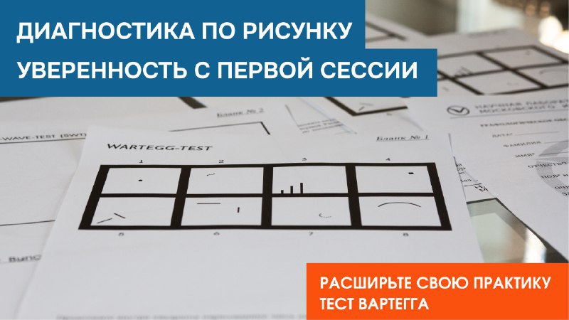 Супервизор Иванова | Анализ почерка и рисунка
