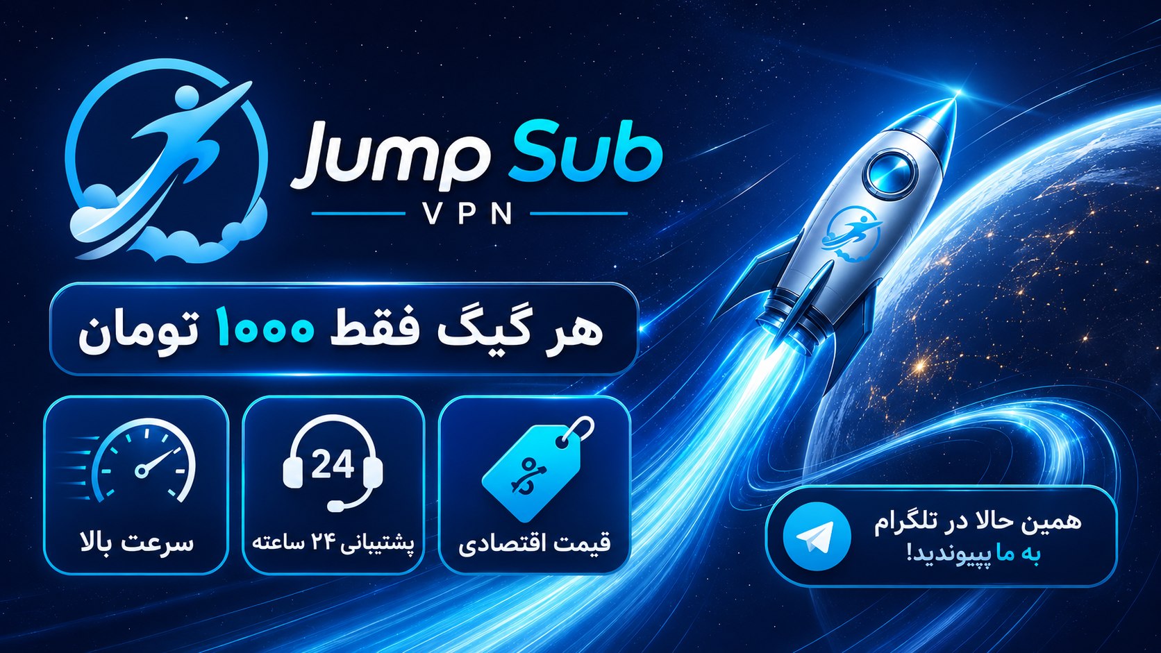 JumpSub Bot | ربات جامپ ساب