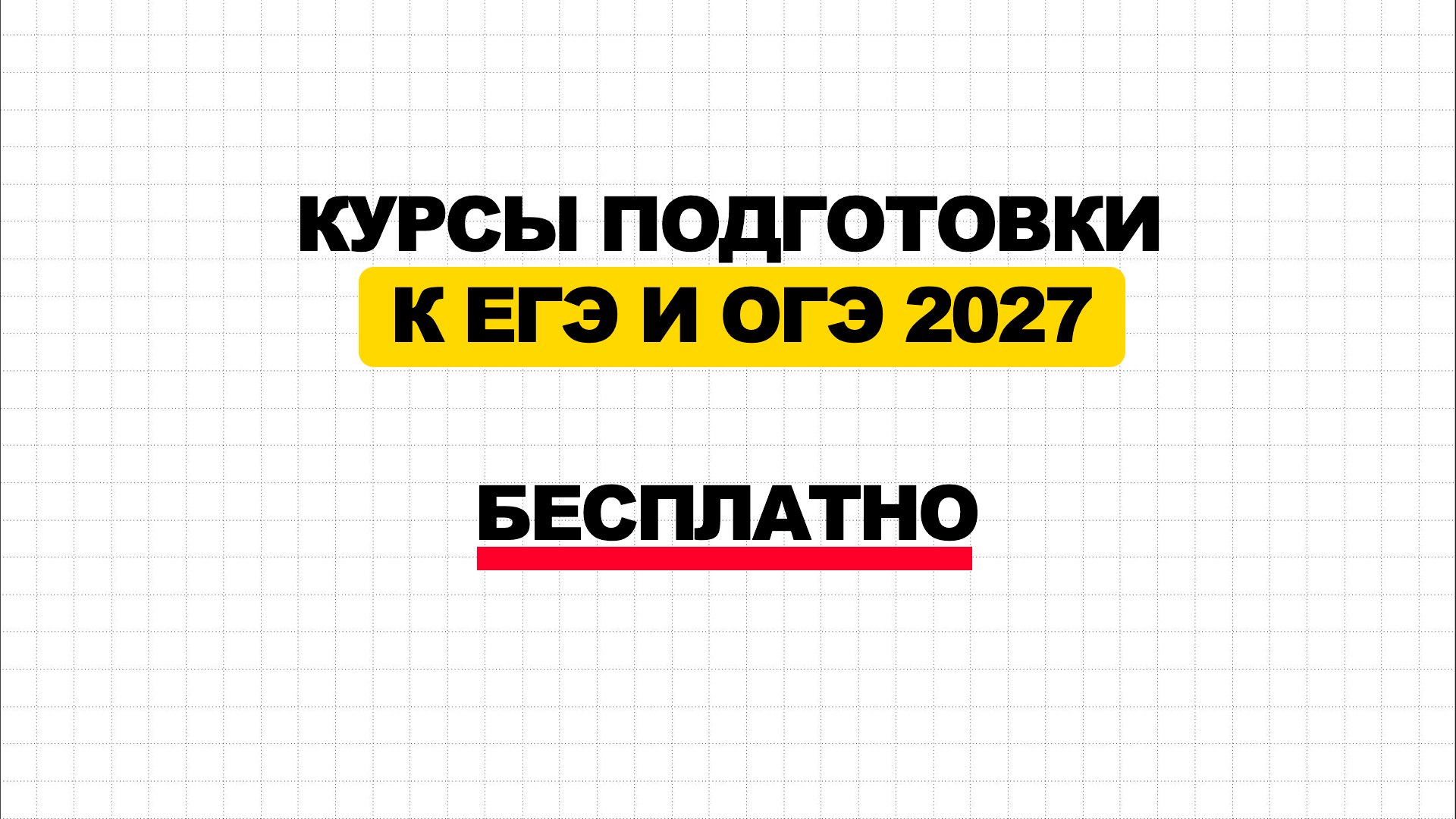 Фейсконтроль в Приватку | ЕГЭХаб