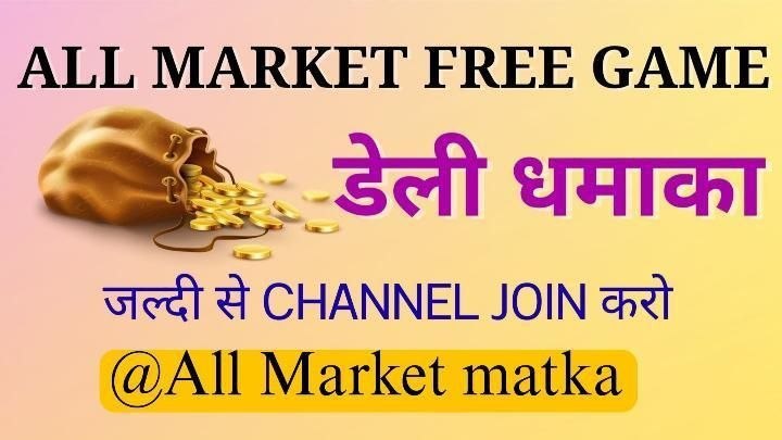 🌹बजरंग बली मटका 🌹