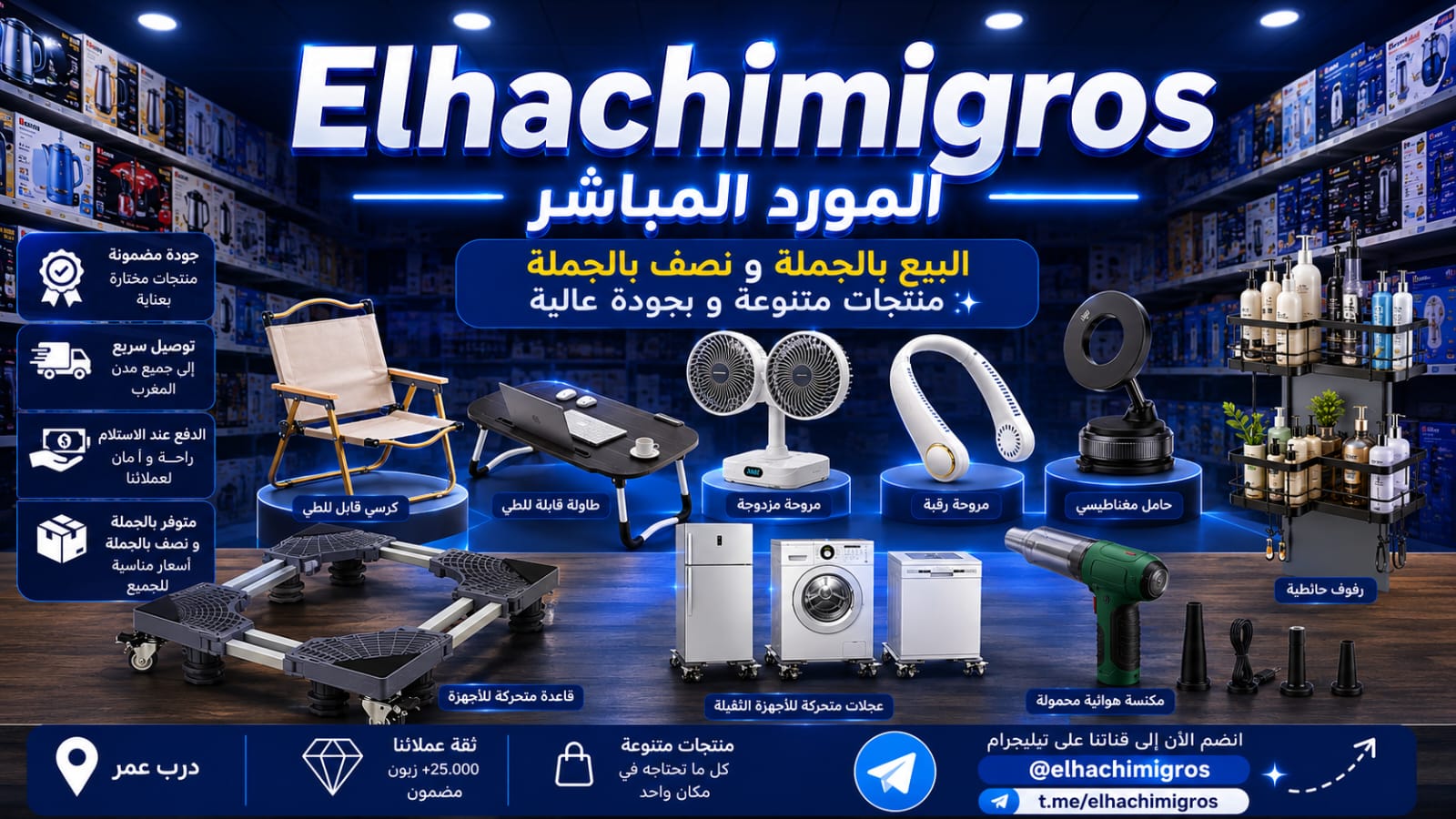 Elhachimi gros