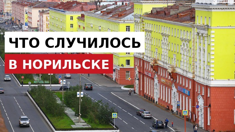 Экология России