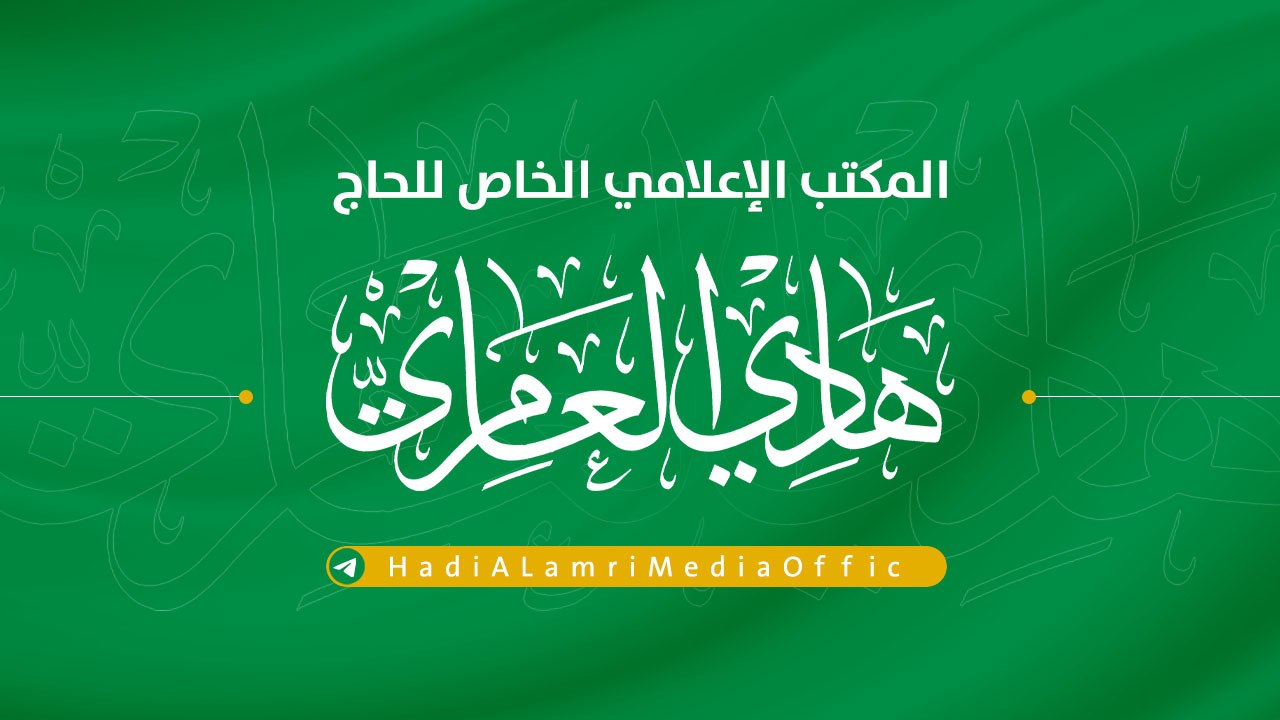 هادي العامري - المكتب الإعلامي