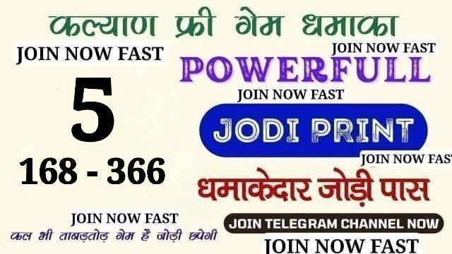 कल्याण बाजीगर