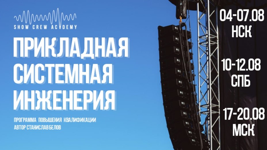 Очно. Прикладная системная инженерия.