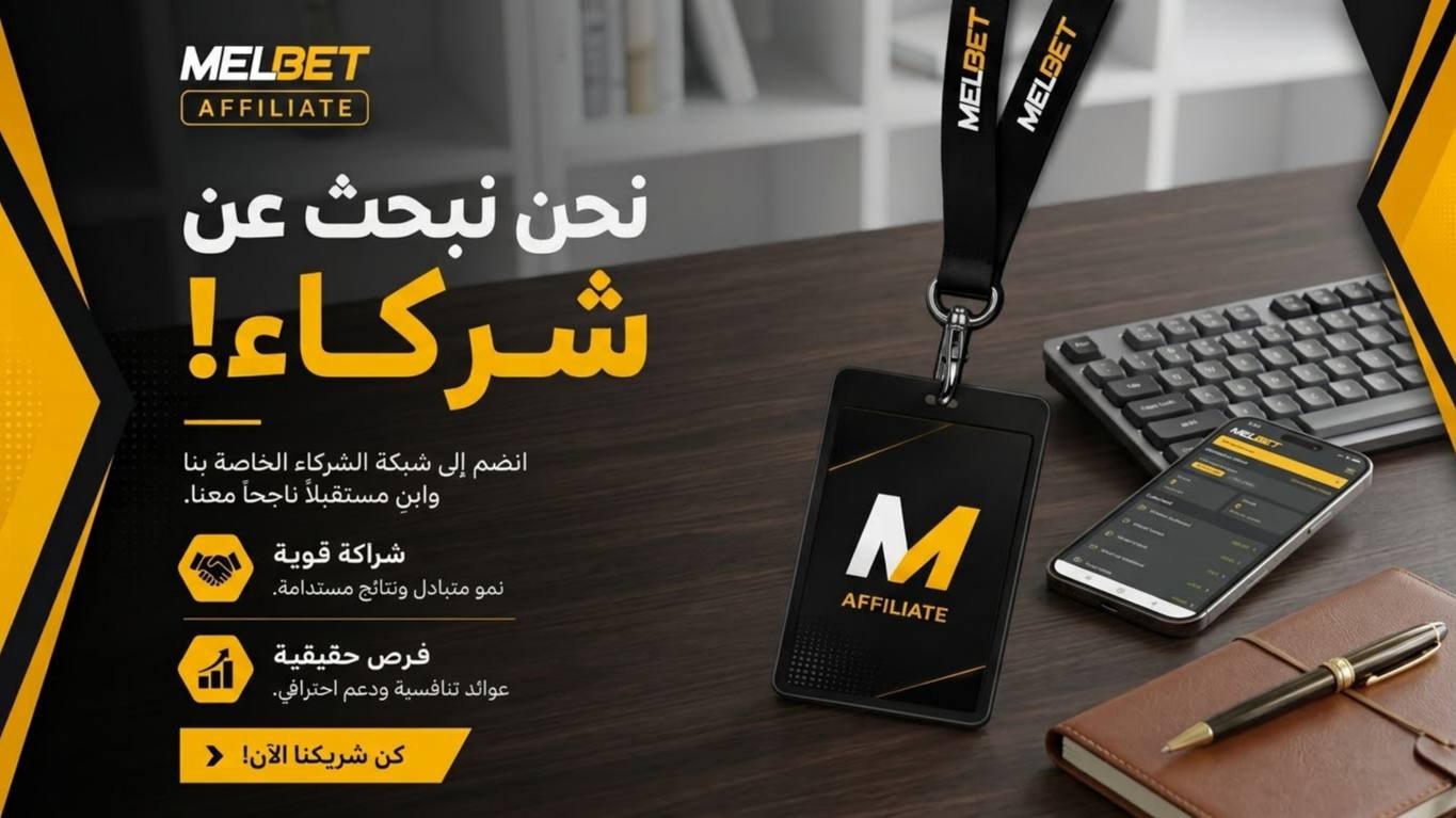 NASSR MELBET AFF