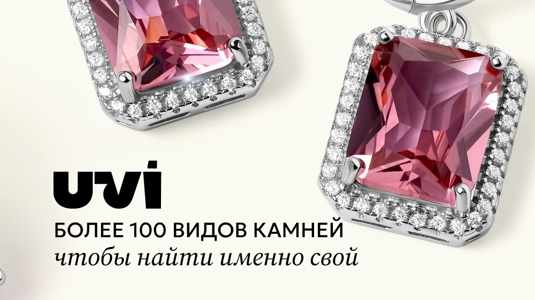 uvi.ru
