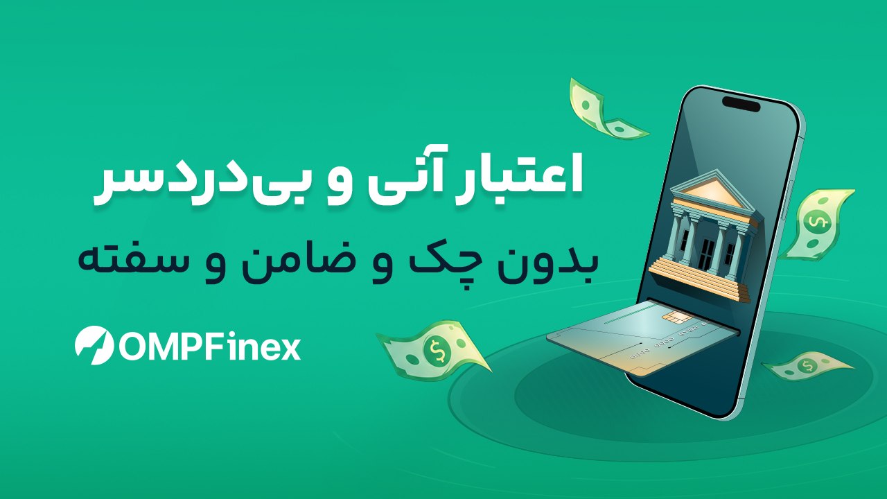 اوامپی فینکس | صرافی ارز دیجیتال