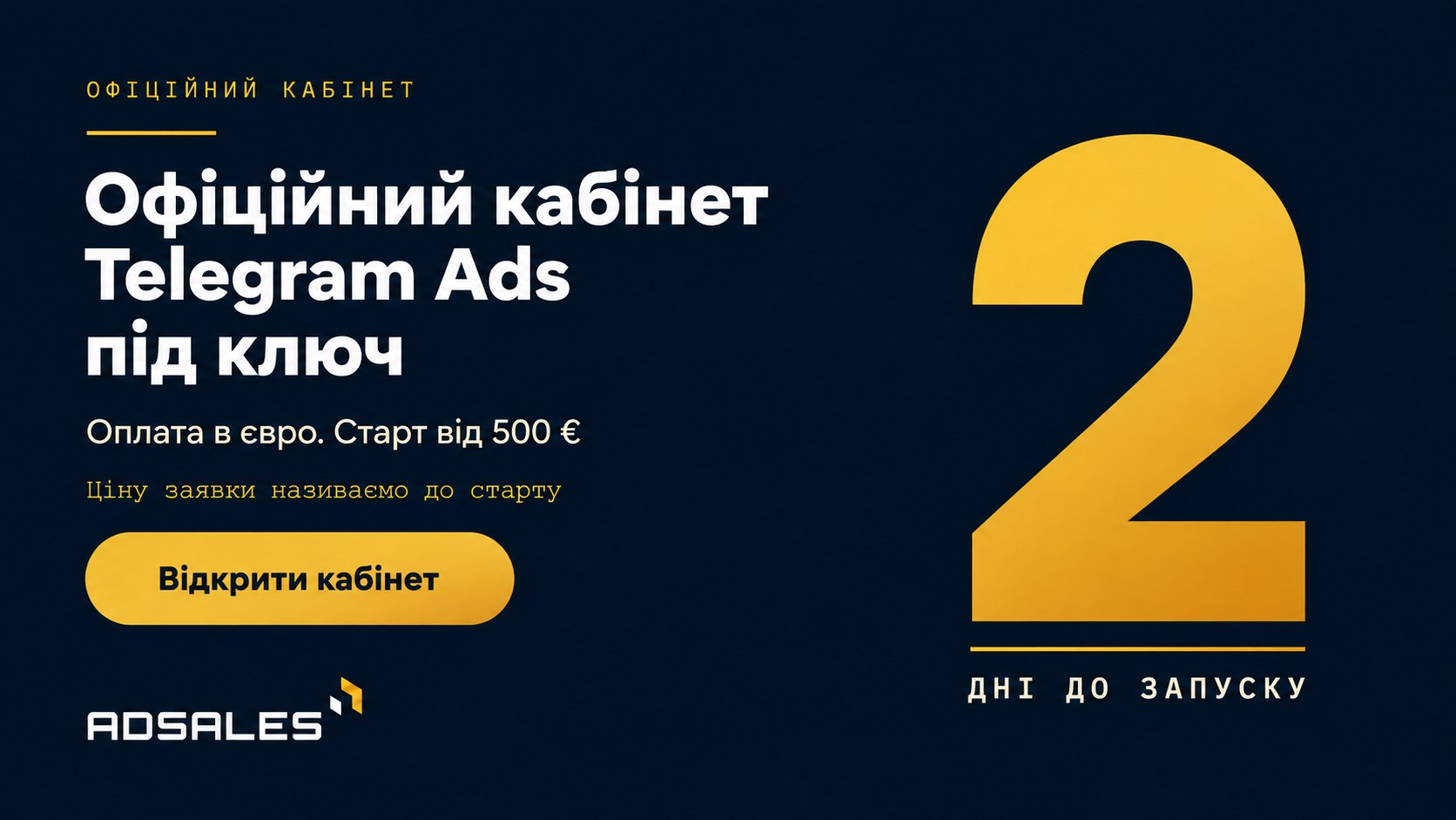 Залучення клієнтів через Telegram