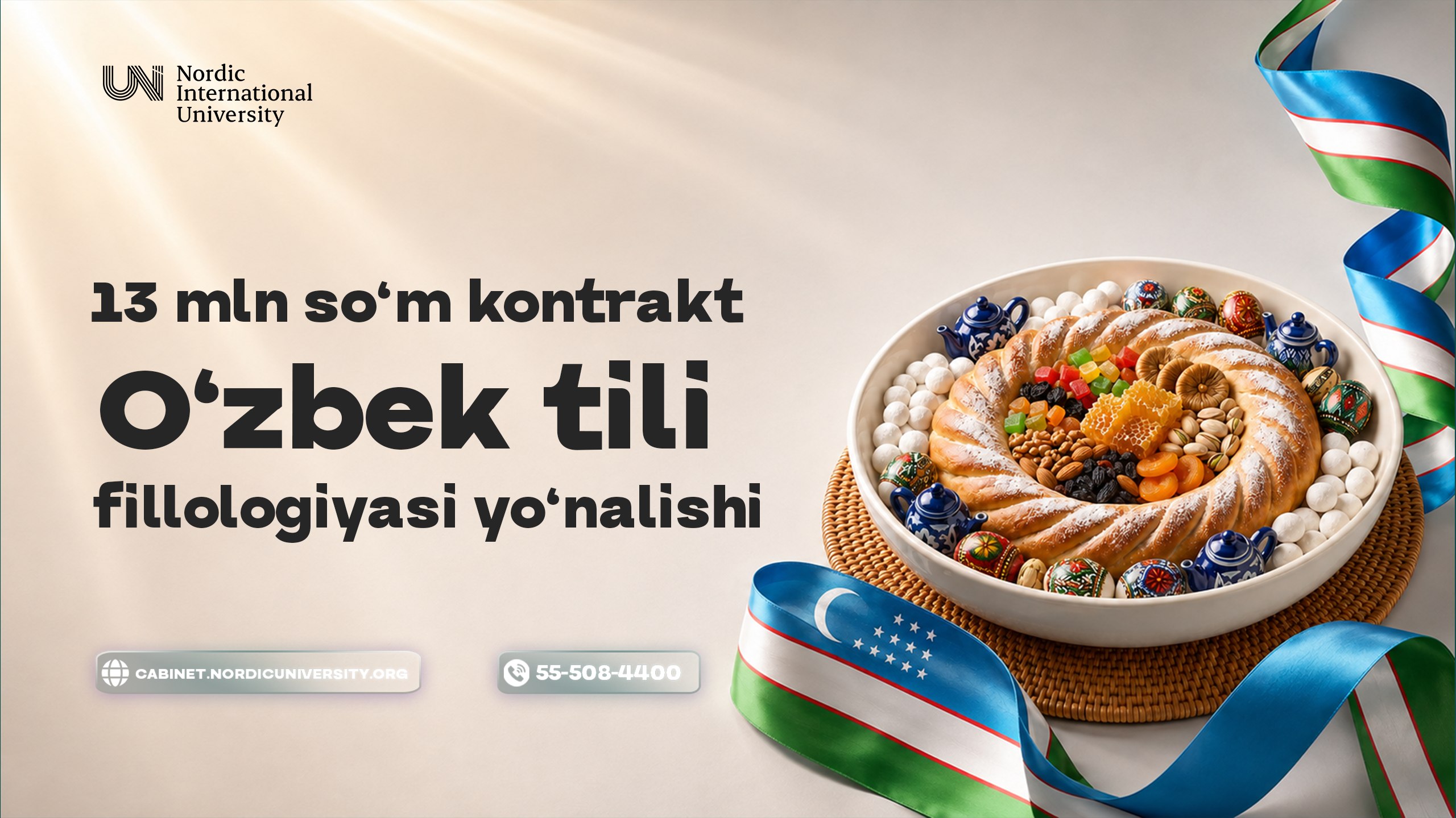 Nordic International University