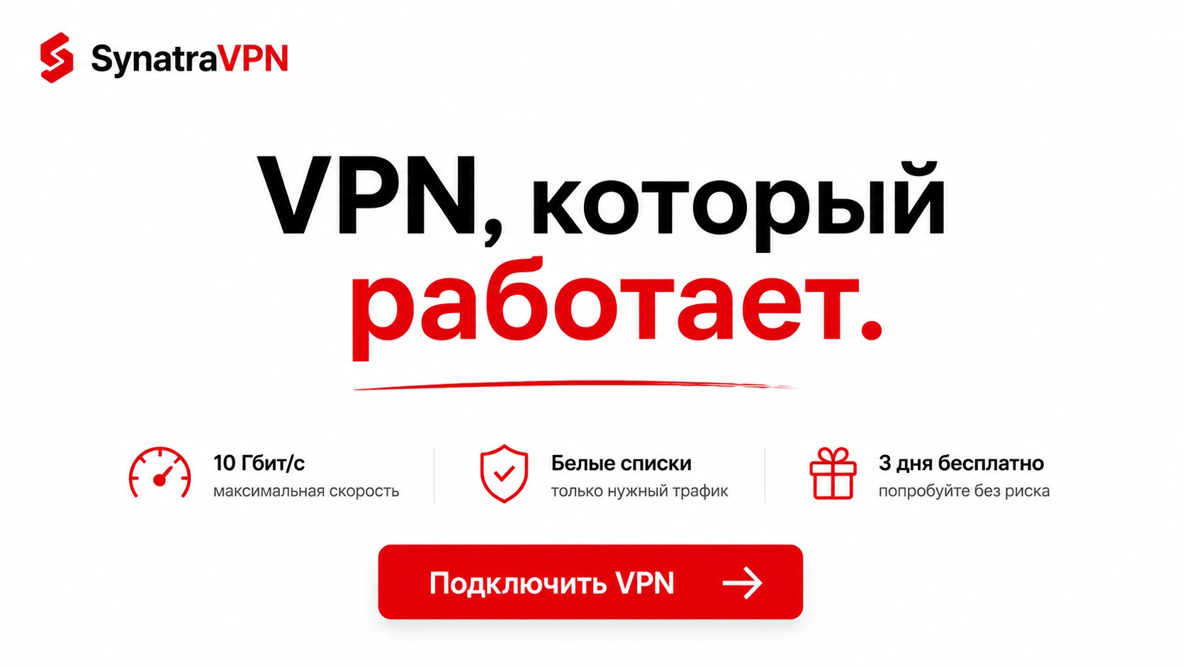 Synatra VPN 🫧