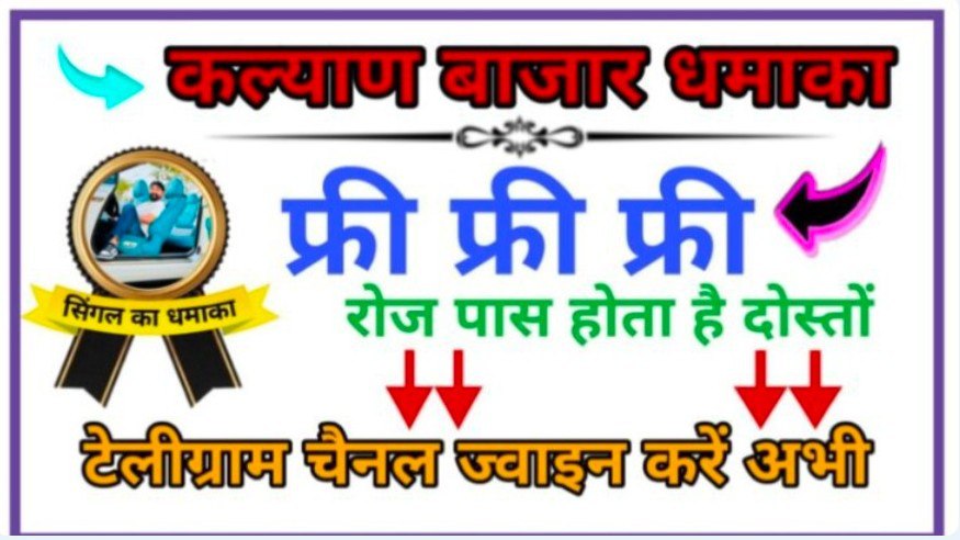 KALYAN DAY