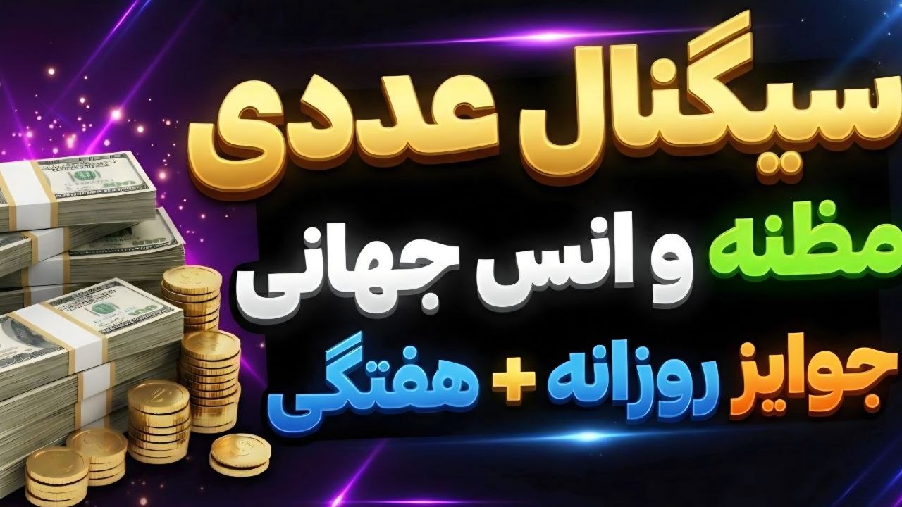 گلداستار | GOLD STAR