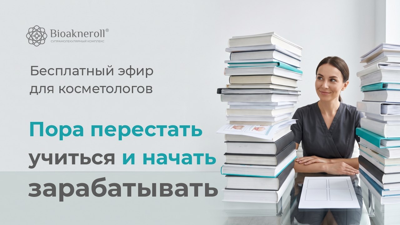Подбираете уход с нуля для пациента?