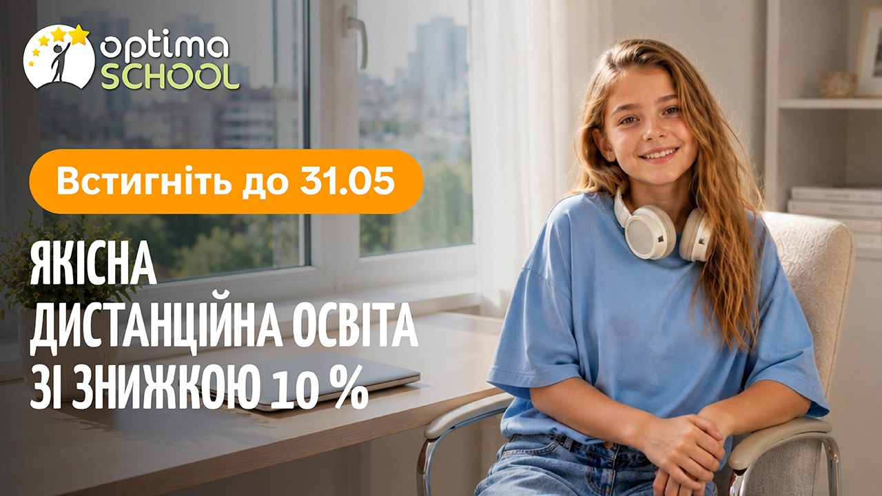 optima.school