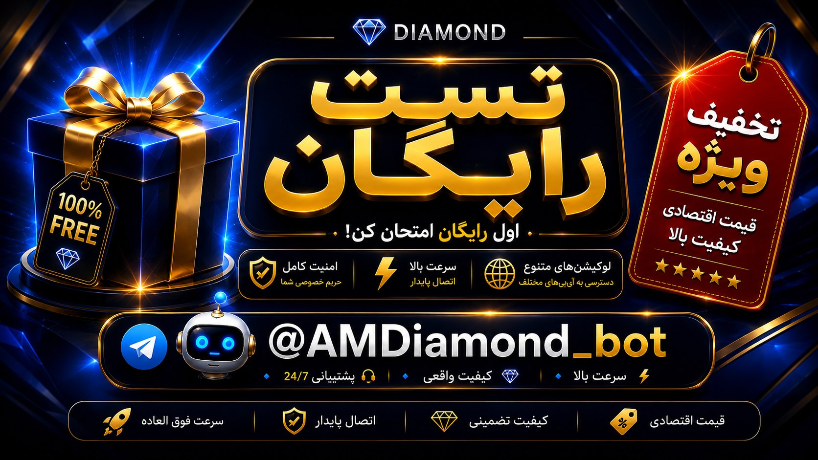 AMDiamond_vpn