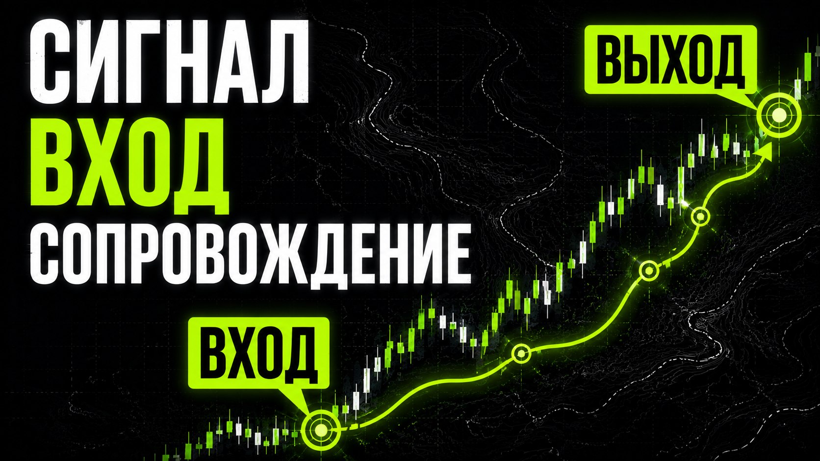 Стратегия Рубцова | RU