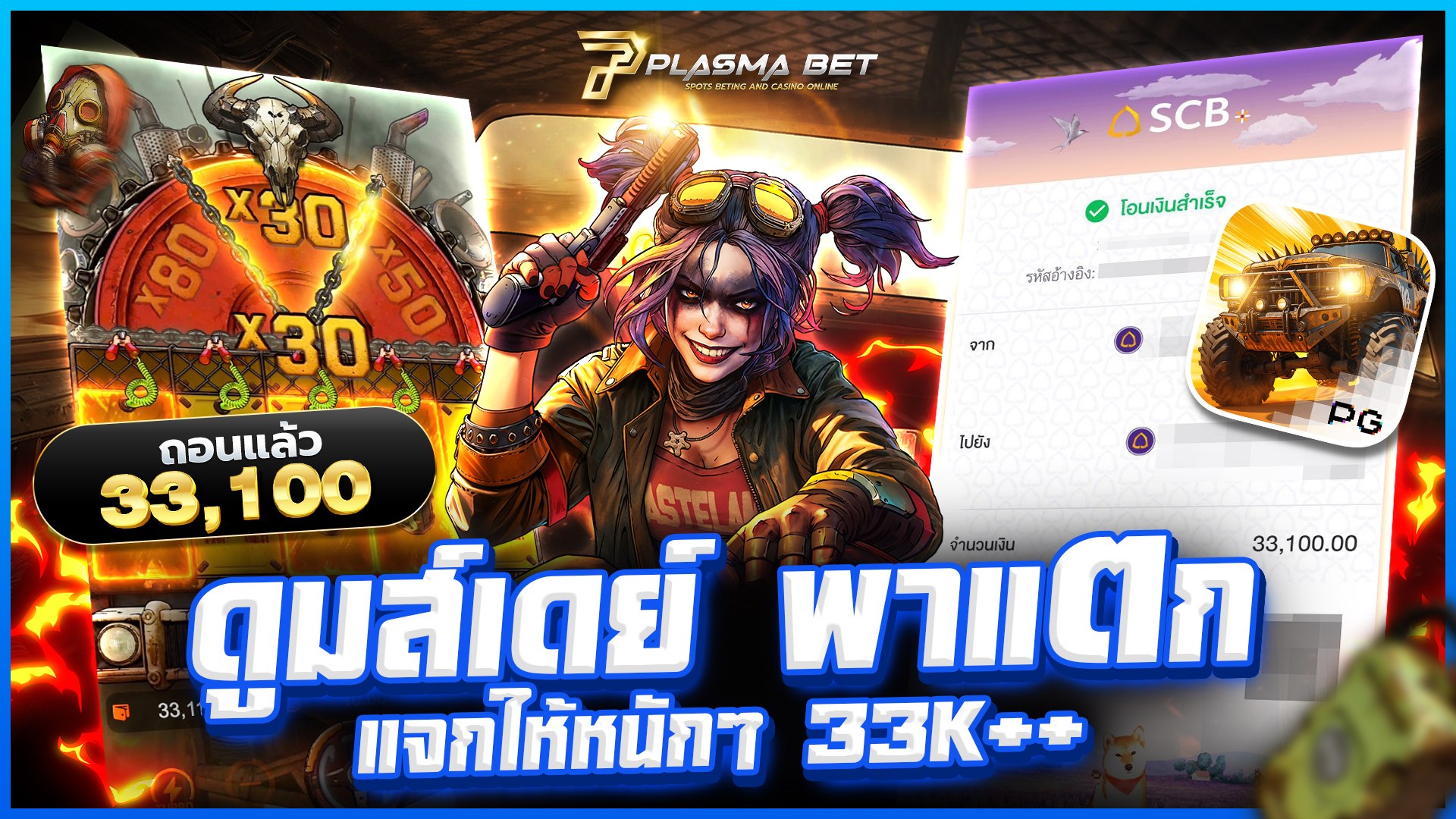 @plasmabet69