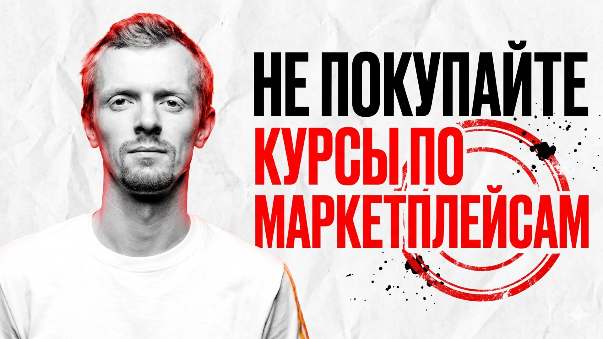 Рыжий М.