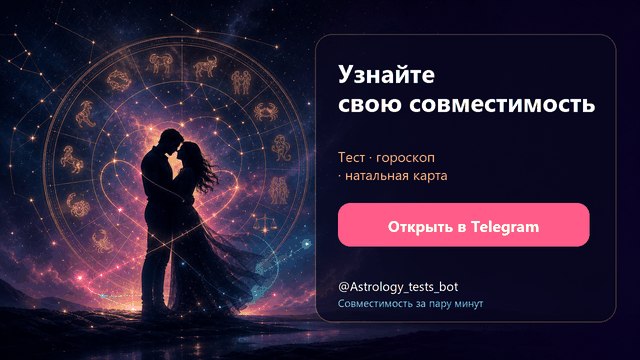 Fate Matrix: Тест на отношения💕