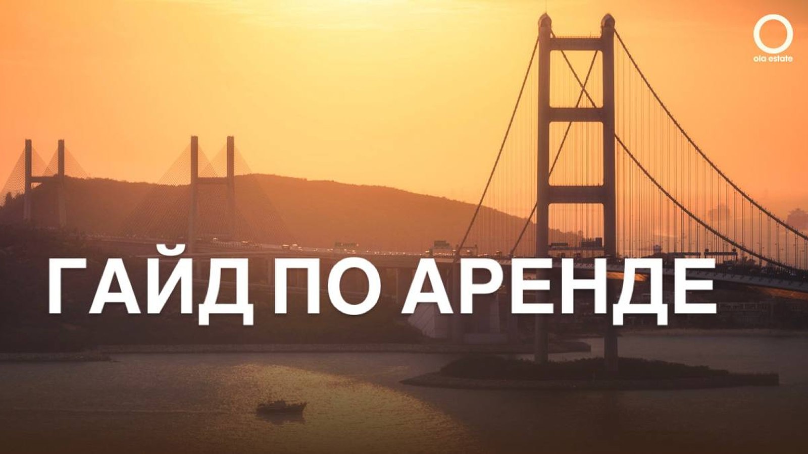 Недвижимость в Португалии: Ola Estate
