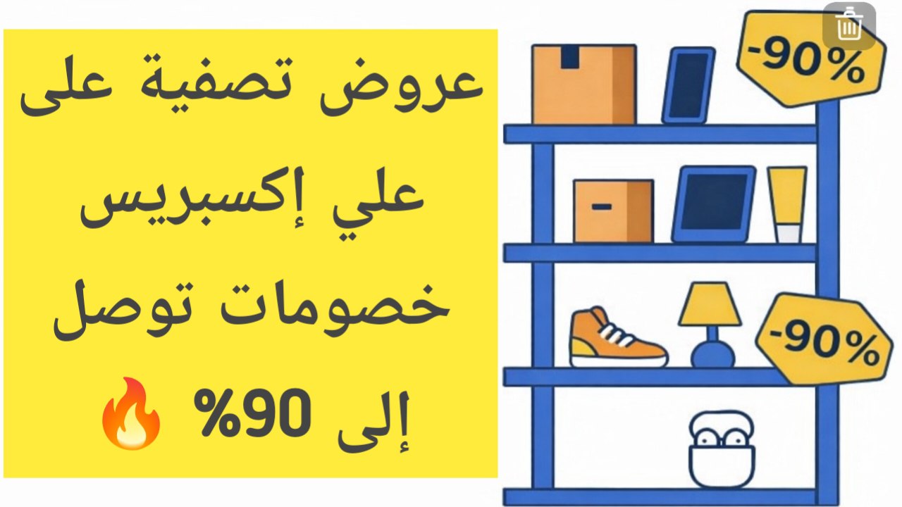 علي اكسبريس الخليج