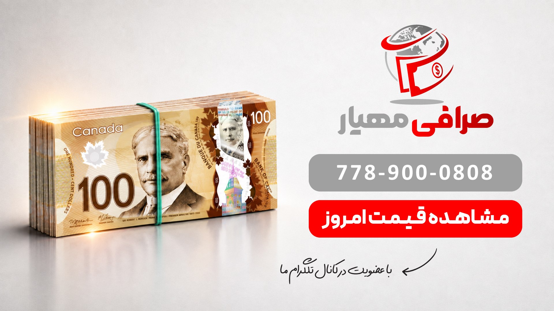 صرافی مهیار