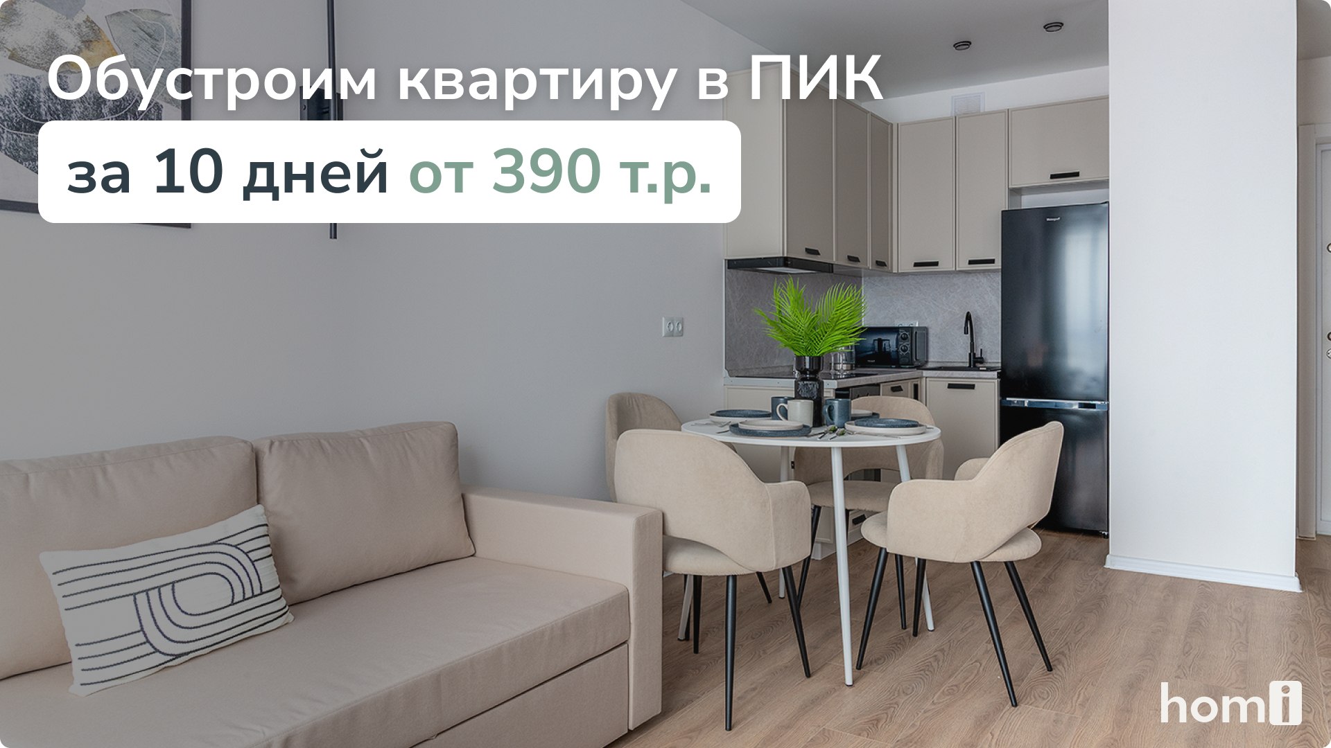 homimebel.ru
