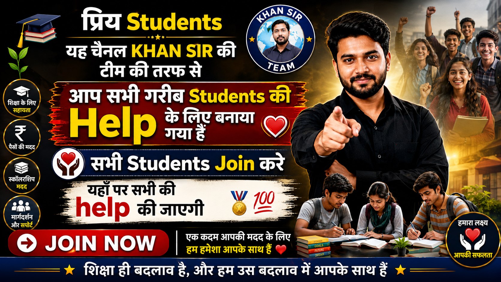 STUDENTS HELPING POINT🎖️