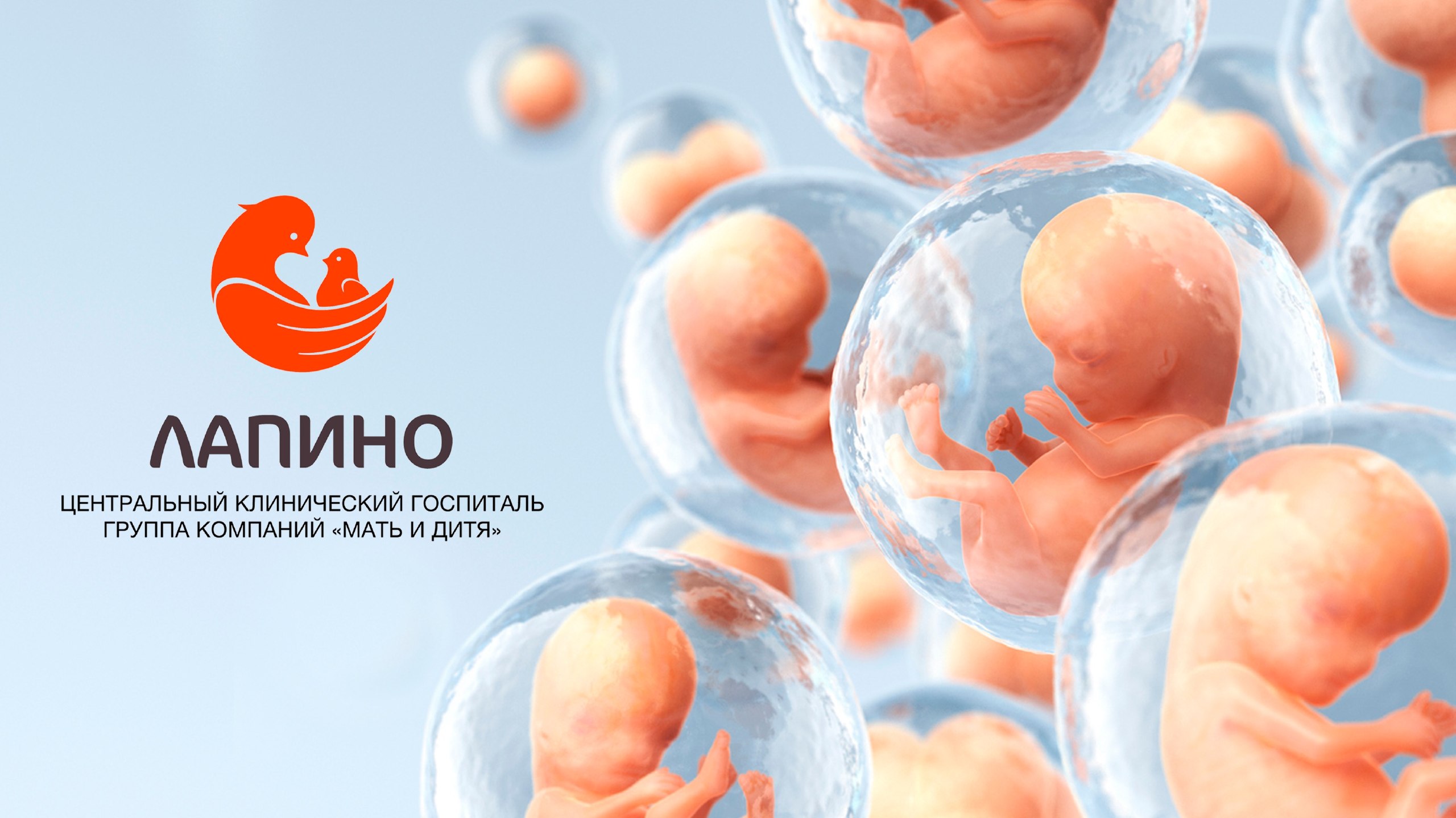 Клинический госпиталь Лапино