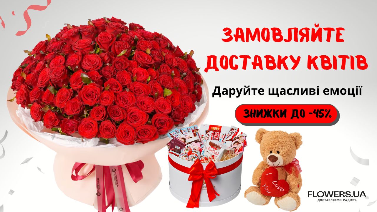 Flowers.ua