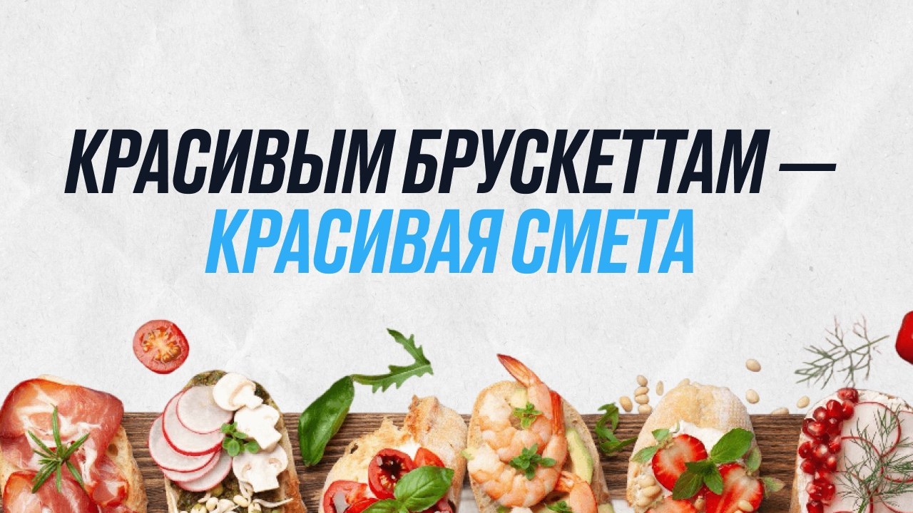 Цифровой кейтеринг | Caiter