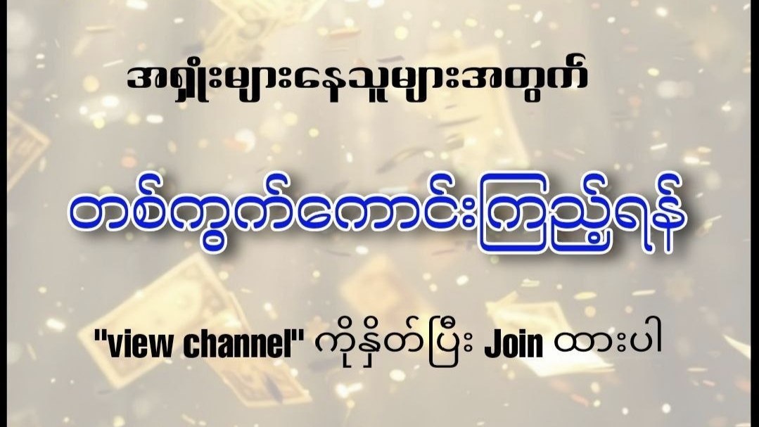 2D 3D Channel
