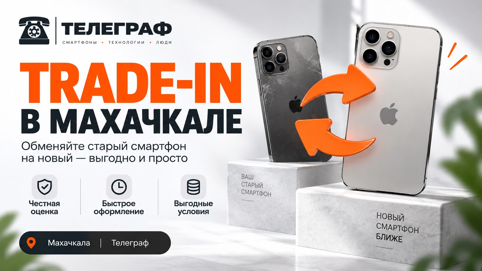 Телеграф